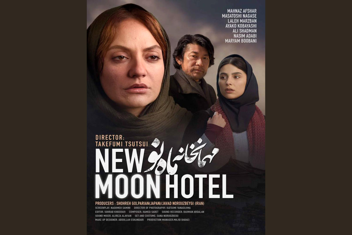 مهناز افشار به سینما ماشین می آید