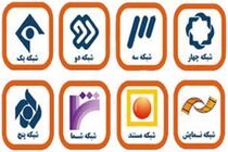 زمان پ‍خش فیلم‌های سینمایی شبکه‌ های سیما در 18 تیرماه