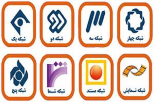 ویژه برنامه های شبکه های سیما در روز نیمه شعبان 