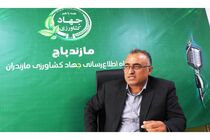 تخصیص 90 میلیاردی اعتبارات سفر ریاست جمهوری به کشاورزی مازندران