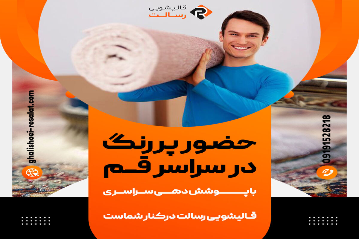 قالیشویی