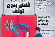 نمایشگاه