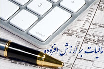 عملیاتی شدن انتخاب محل مصرف مالیات توسط مالیات‌دهندگان 