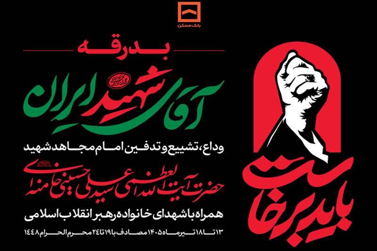 بانک مسکن