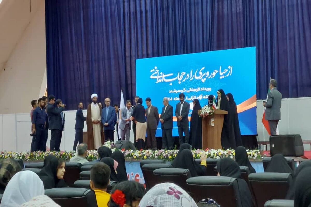 "همایش زیست عفیفانه " 