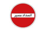انسداد محور ایلام - مهران و بالعکس به دلیل ریزش کوه/ محور ملکشاهی مسیر جایگزین اعلام شد