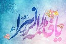 دو ویژه برنامه سالروز میلاد حضرت زهرا(س) و روز مادر در بخش کهک 