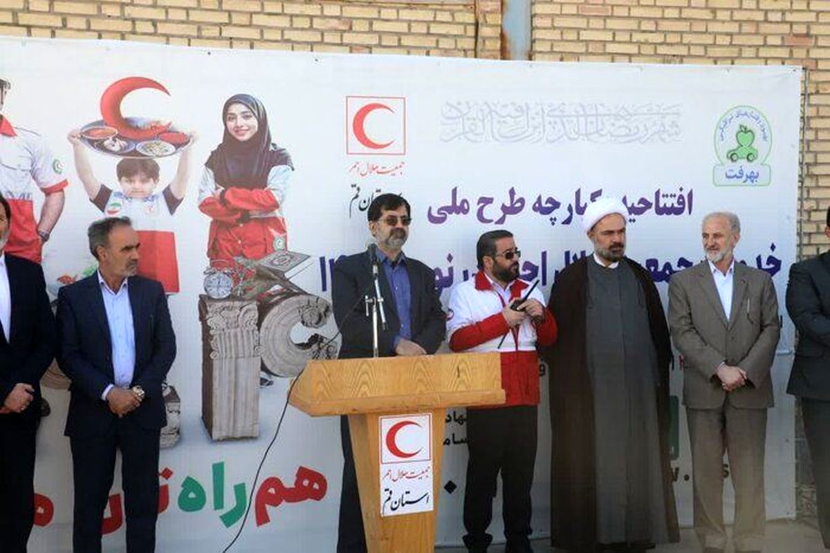 استاندار قم