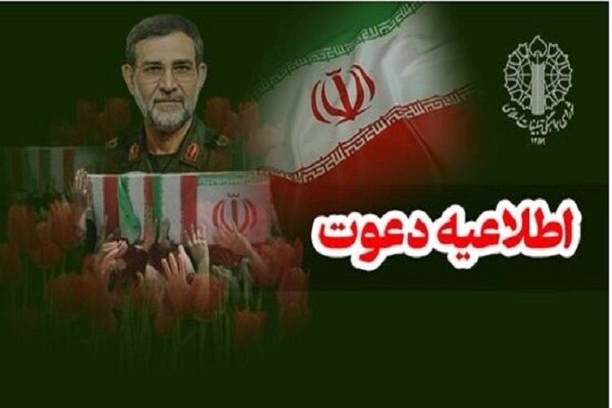 شورای هماهنگی تبلیغات اسلامی