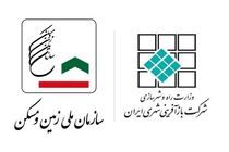 ادغام سازمان ملی زمین و مسکن و شرکت بازآفرینی شهری ایران