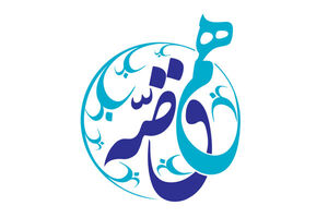 تولید برنامه تلویزیونی «هم‌قصه» آغاز شد