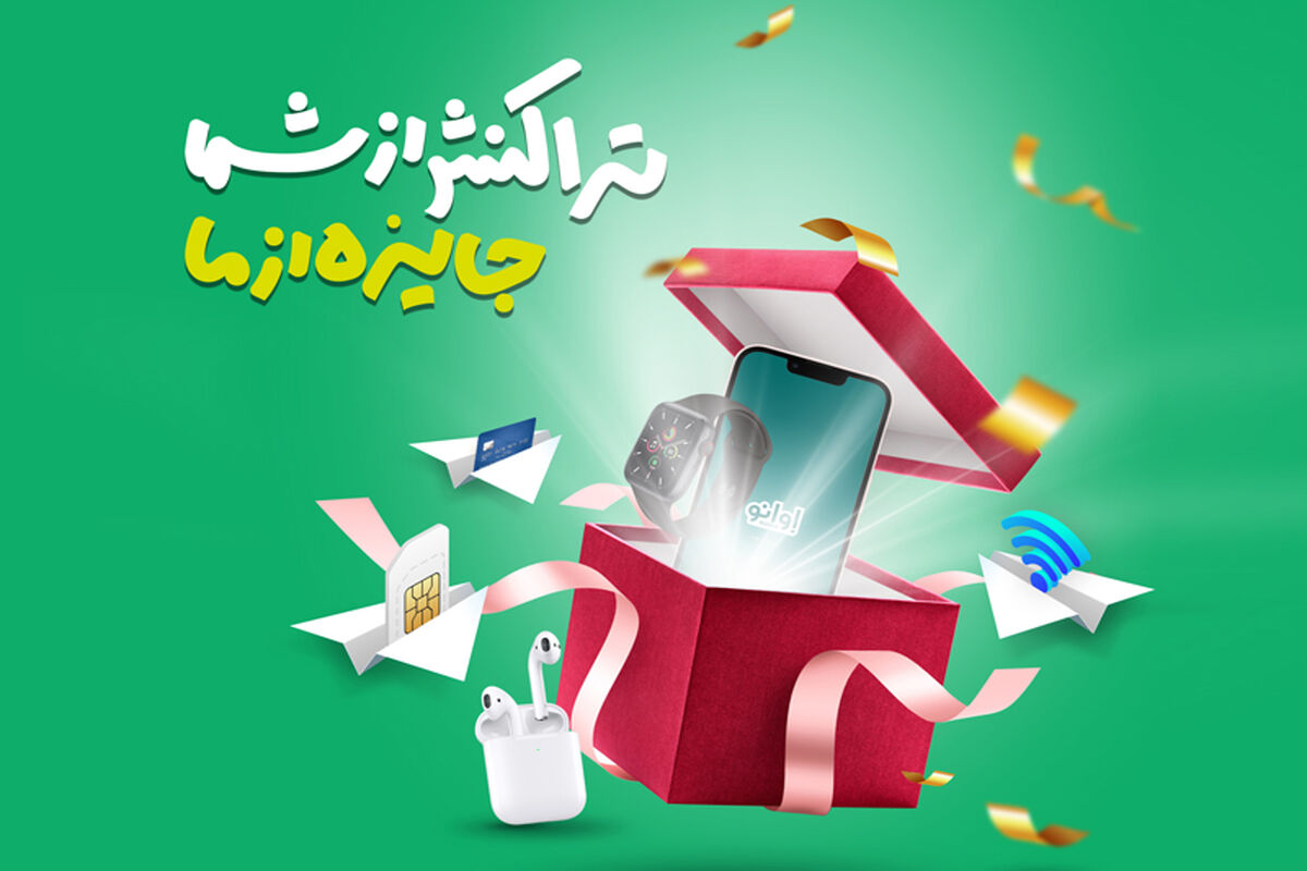 همراه اول
