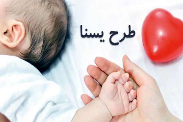 شارژ یارانه مادران باردار و دارای کودک زیر ۲ سال انجام شد