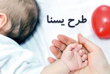 شارژ یارانه مادران باردار و دارای کودک زیر ۲ سال انجام شد