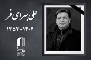 علی بهرامی فر، چهره‌پرداز سینما و تلویزیون بر اثر تصادف درگذشت