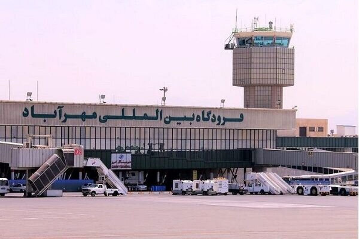 فرودگاه بین‌المللی مهرآباد فرودگاه مهرآباد