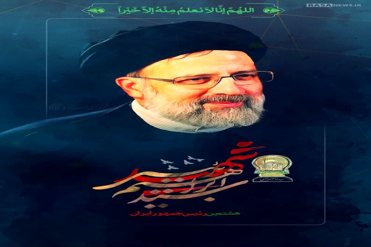 رییس جمهور