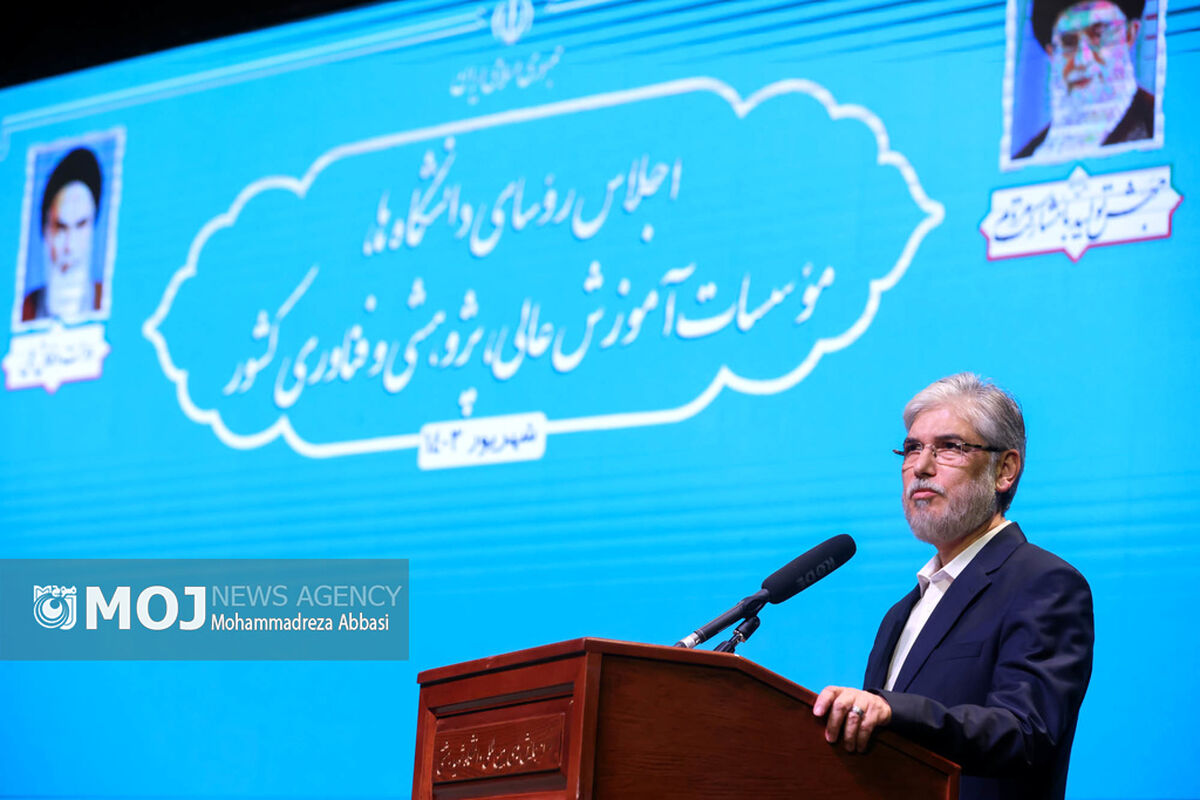 اجلاس روسای دانشگاه های کشور