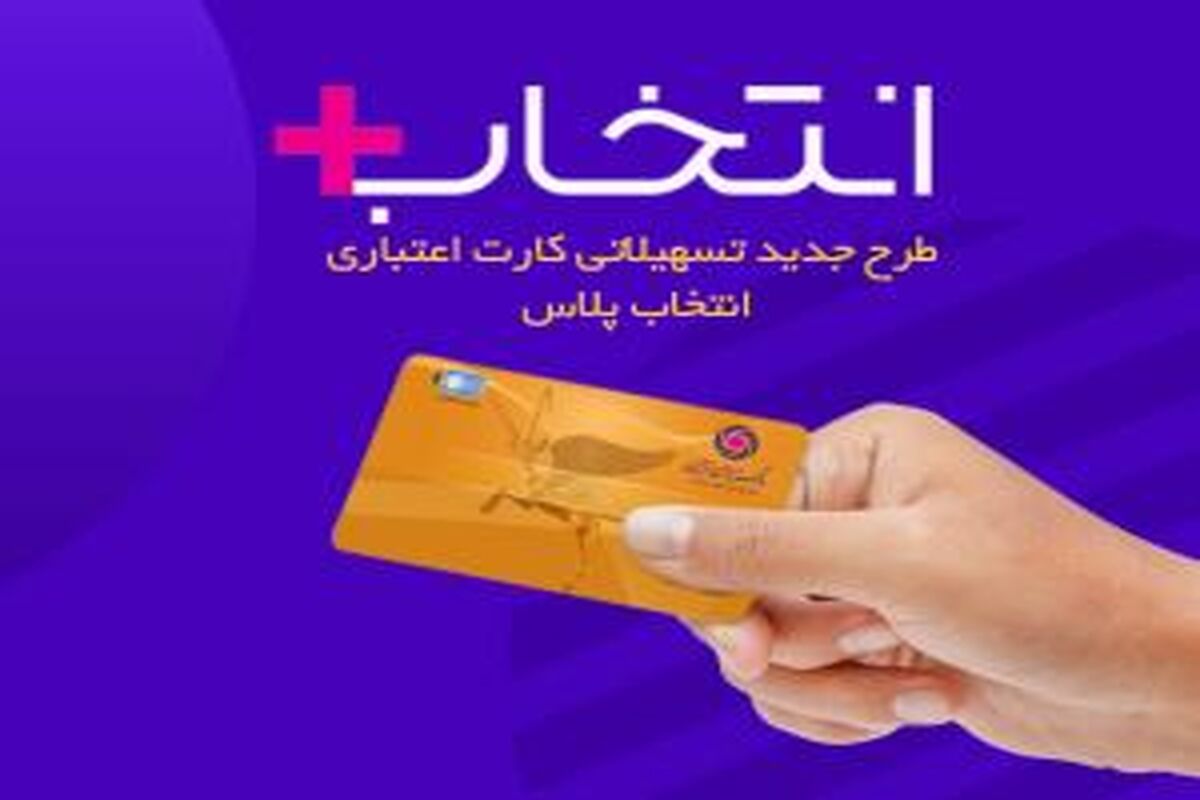 بانک ایران زمین