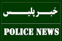 توقیف سواری بنز و کشف کالای قاچاق ۱۸۷ میلیارد ریالی/ 
کلاهبرداری از طریق رسیدساز جعلی