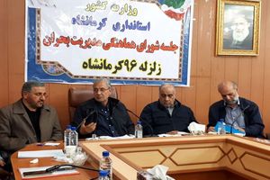 مستمری آبان ماه مددجویان بهزیستی زلزله زده دو برابر می‌شود/تخصیص 120 میلیارد تومان تسهیلان برای مشاغل خانگی کرمانشاه