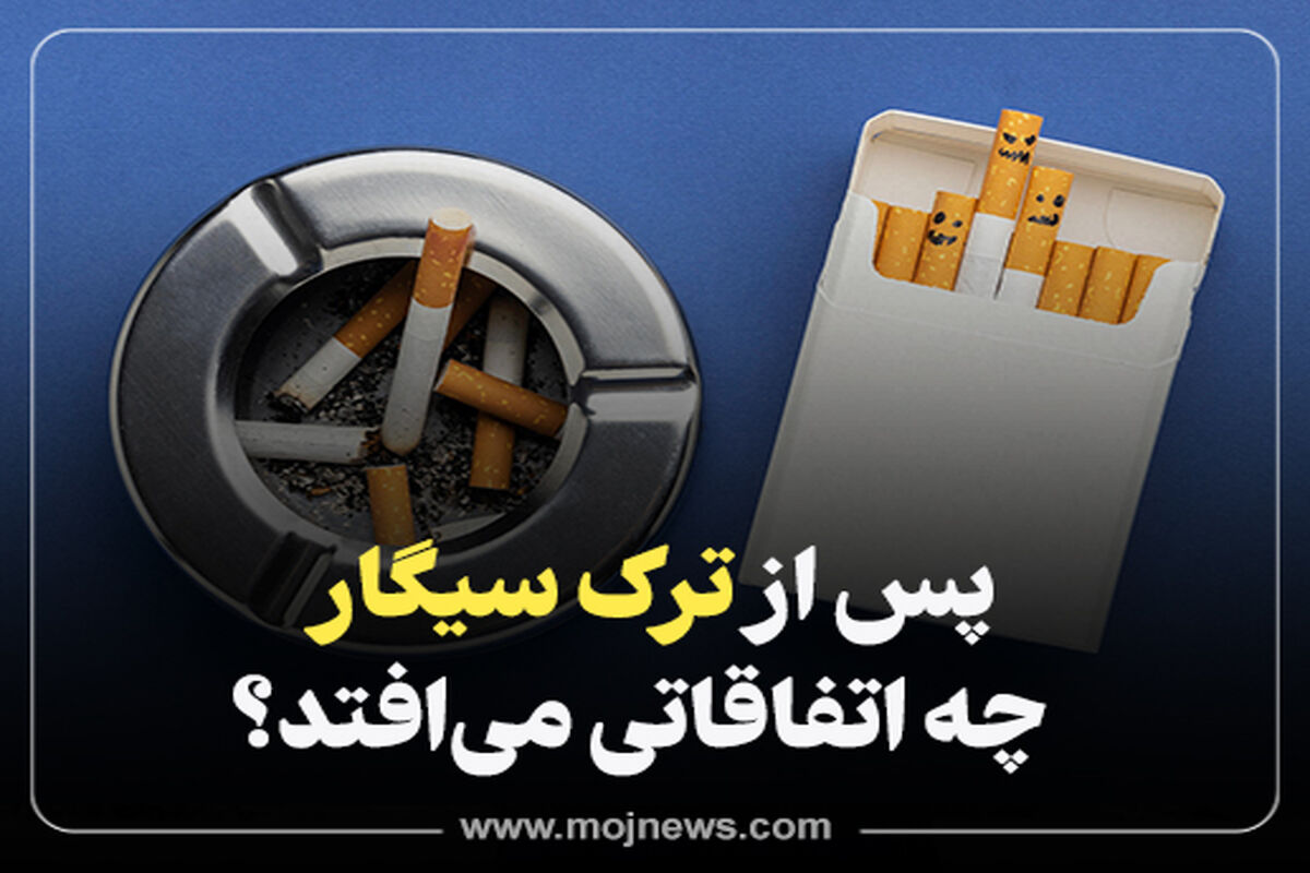 کاور ترک سیگار موج 