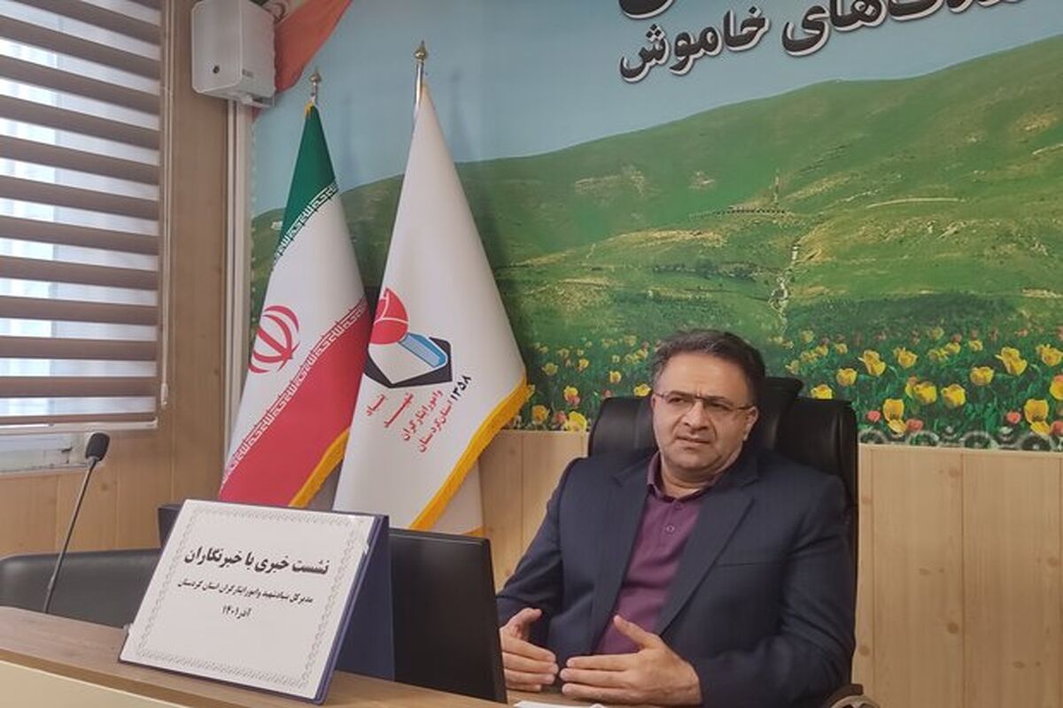بنیاد شهید سنندج