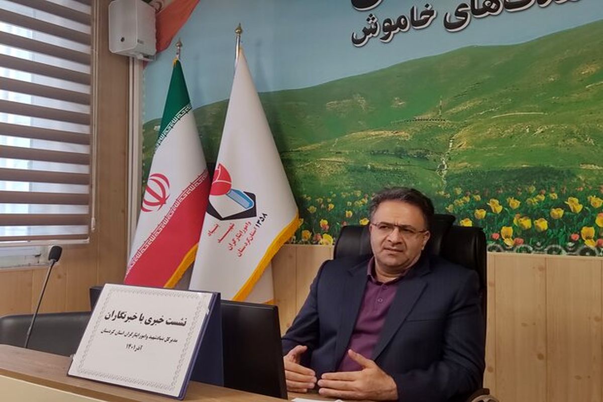 بنیاد شهید سنندج