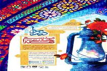 اقدام سازمان بسیج دانشجویی به پذیرش دانش پژوه در مدرسه علوم انسانی اسلامی صدرا برای دومین سال