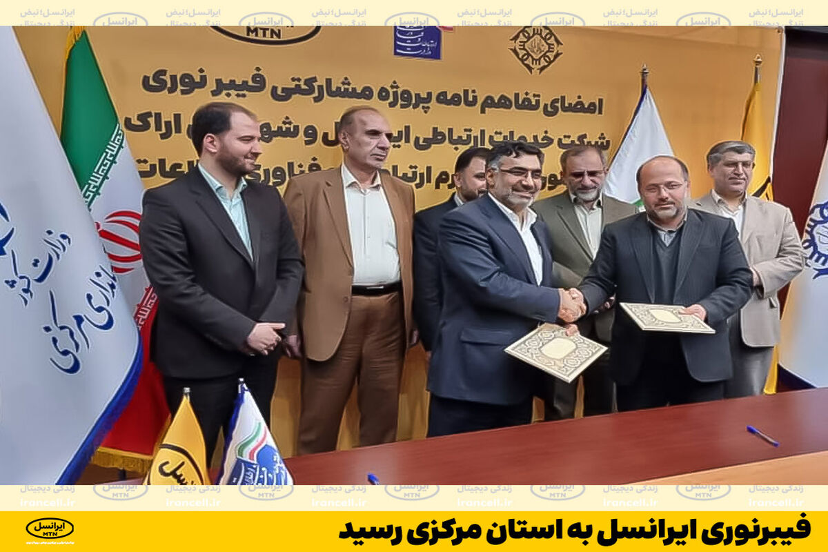 ایرانسل