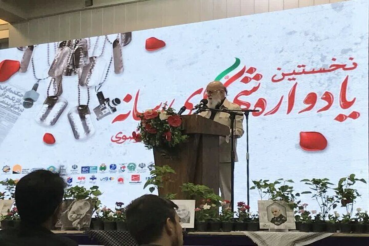 مهدی چمران