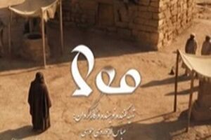 بیش از ۴۰۰ تماشاچی در مشهد به تماشای فیلم مولا نشستند 