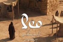 بیش از ۴۰۰ تماشاچی در مشهد به تماشای فیلم مولا نشستند 