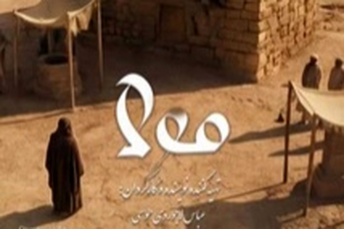 فیلم سینمایی مولا