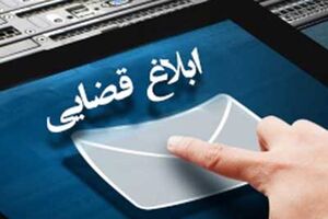 راهنمای نصب نسخه موبایل سامانه ثنا در گوشی اندروید 