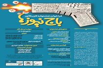 جشنواره هنری کاریکاتور با موضوع «باج‌نیوزها» برگزار می‌شود