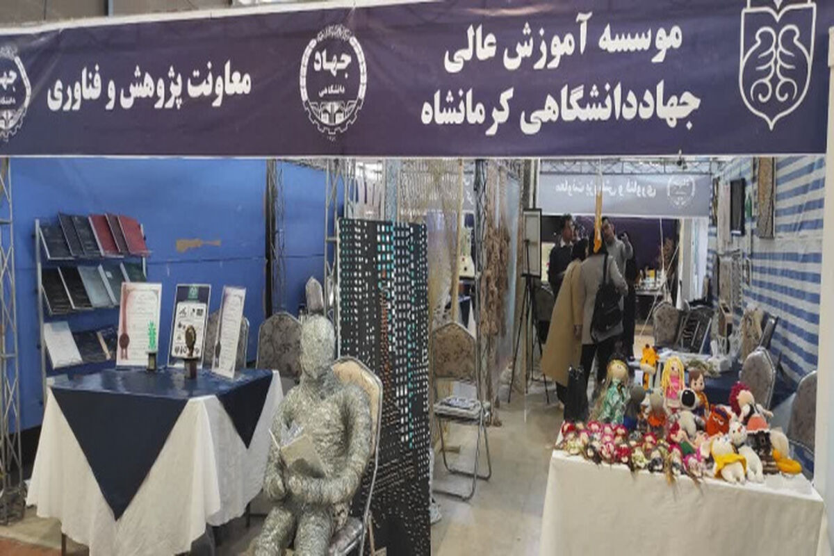 فن بازار کرمانشاه
