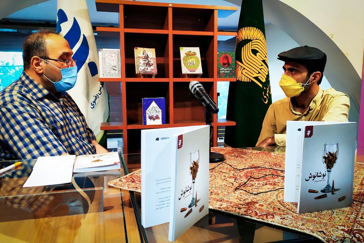 نقد کتاب نوشانوش