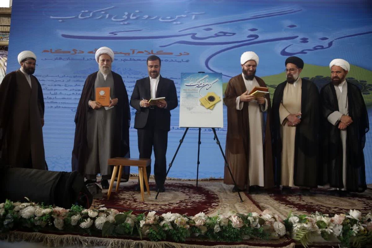 همایش مسجد قرارـ شیراز