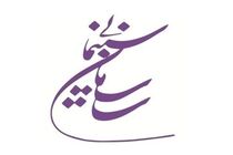 آیین نامه و اولویت‌های حمایتی سازمان سینمایی منتشر شد