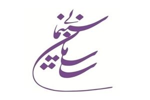 پنج سینماگر به شورای رده بندی سنی فیلم ها اضافه شدند