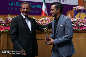  بزرگداشت روز جهانی استاندارد