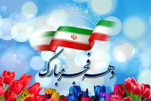250 برنامه ویژه کودکان و نوجوانان در دهه فجر برگزار می شود
