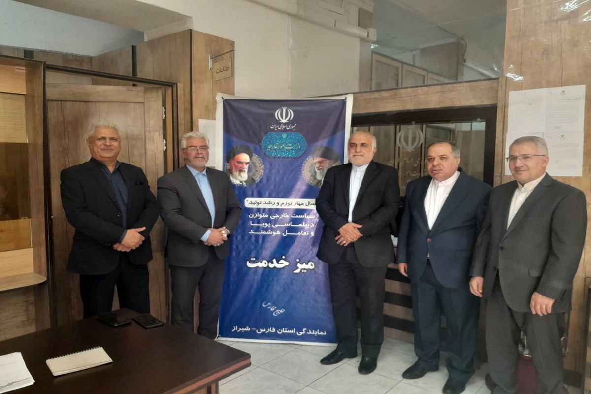 استانداری فارس