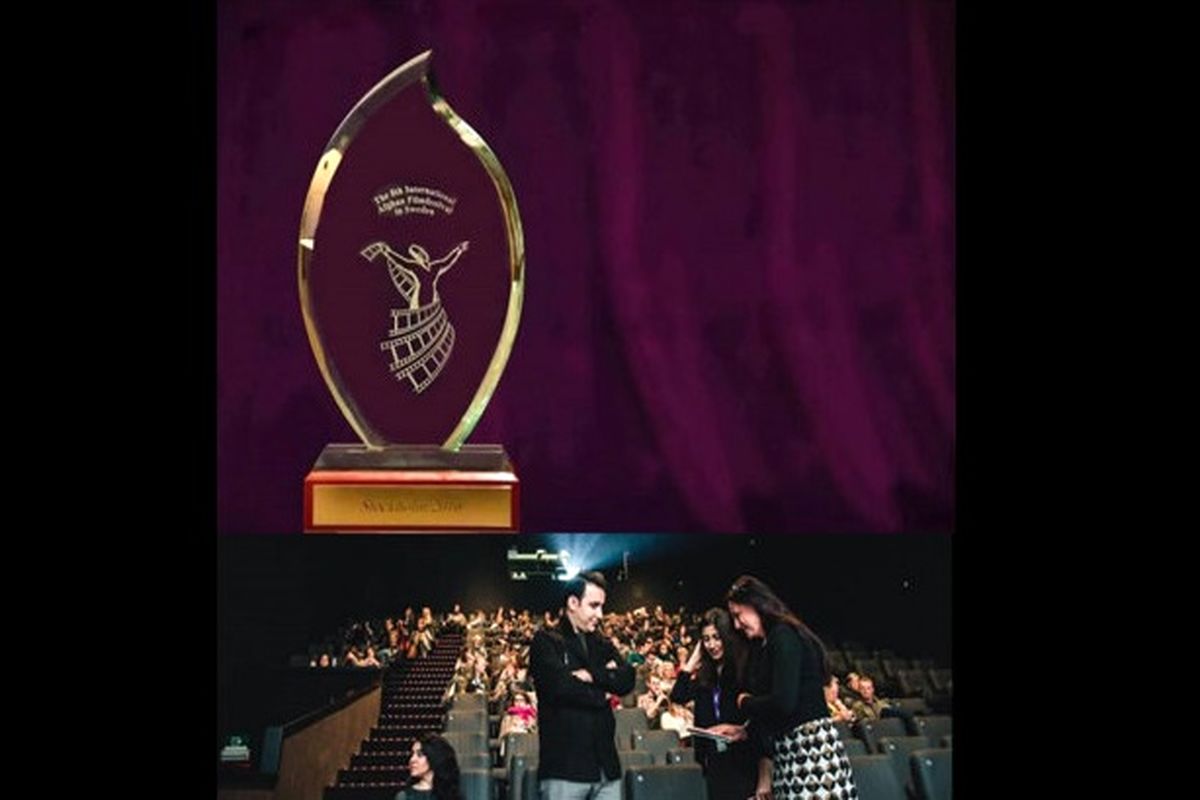 جشنواره سماع