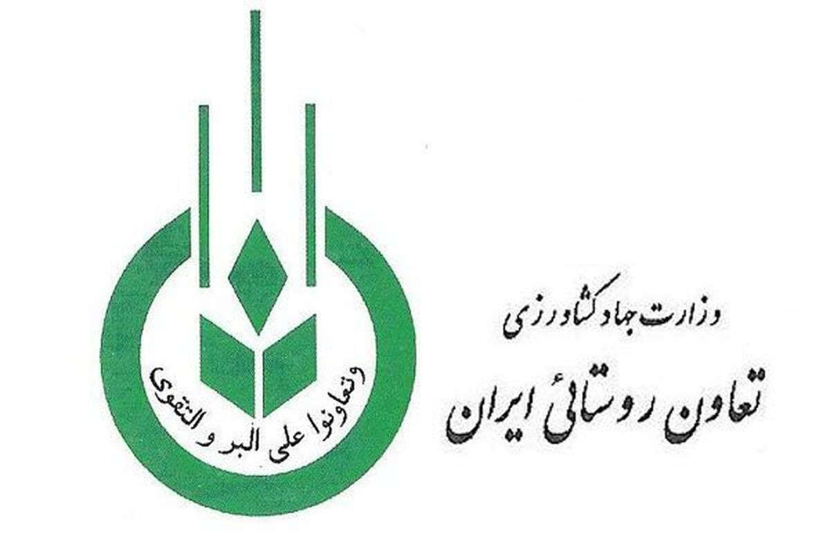 تعاونی روستایی خراسان رضوی