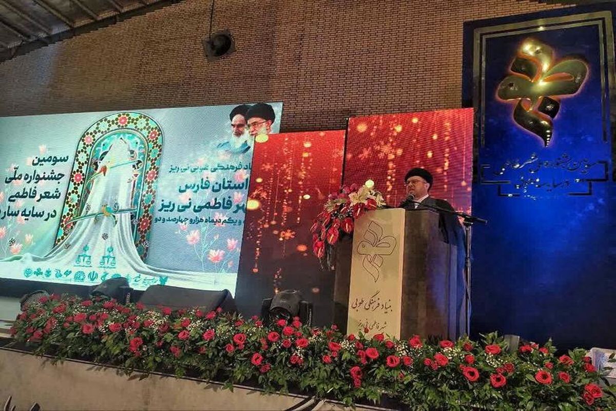 جشنواره شعر فاطمی+ فارس