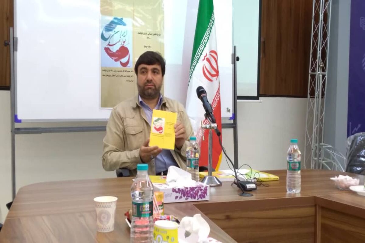رونمایی از کتاب ایران توانمند 4