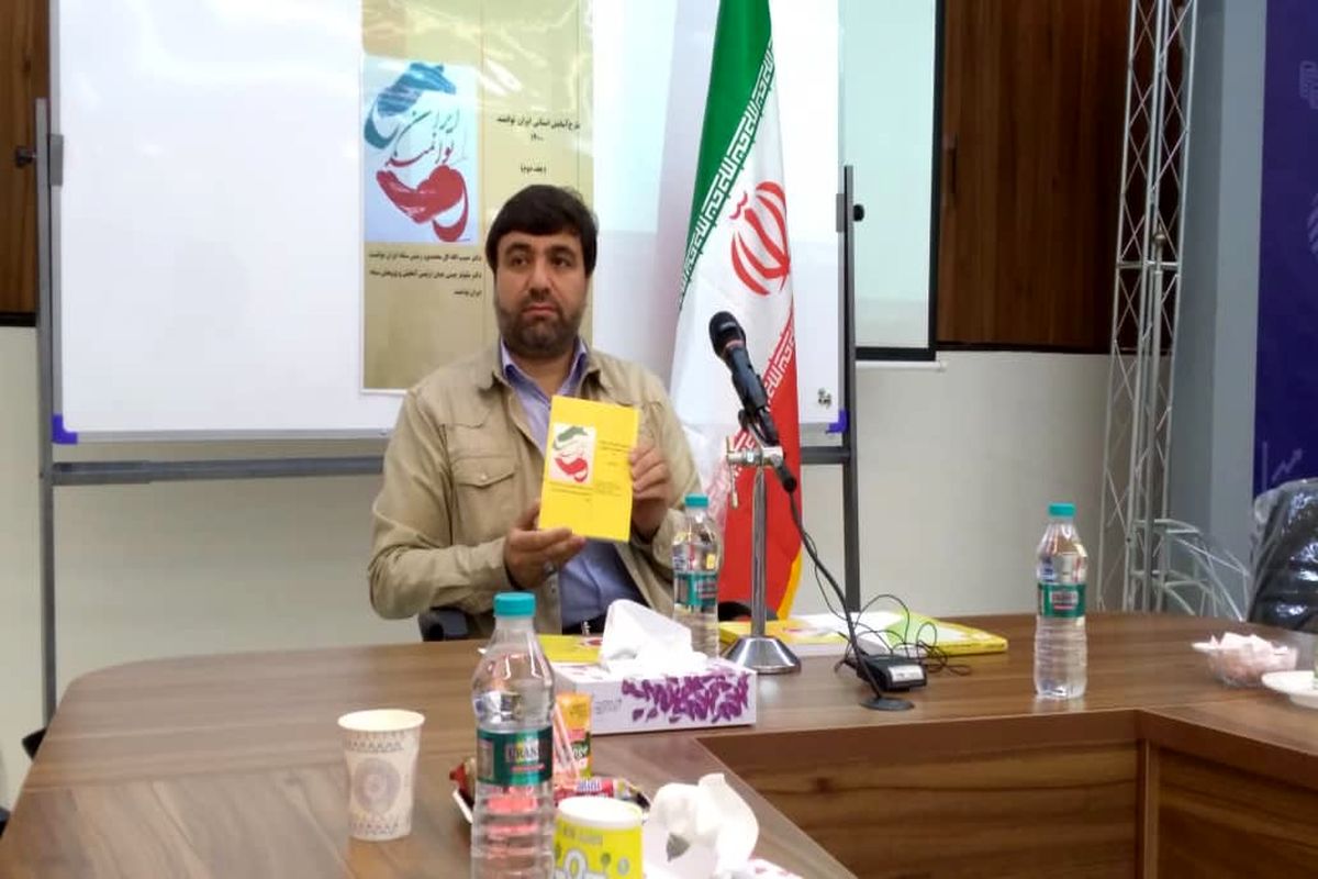رونمایی از کتاب ایران توانمند 4