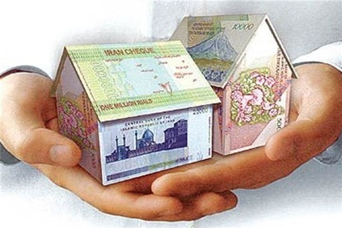 تسهیلات مسکن